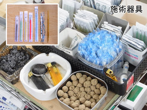 施術器具